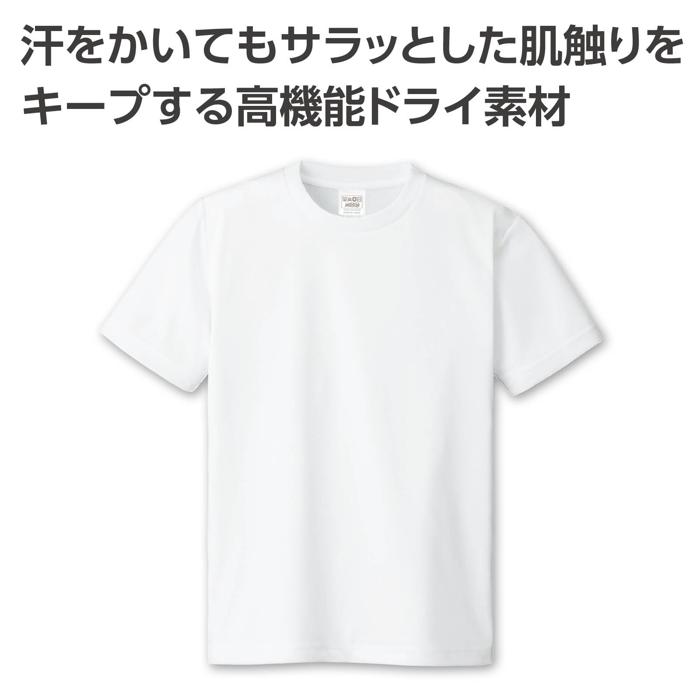 ATドライTシャツ　ホワイト　90cm1