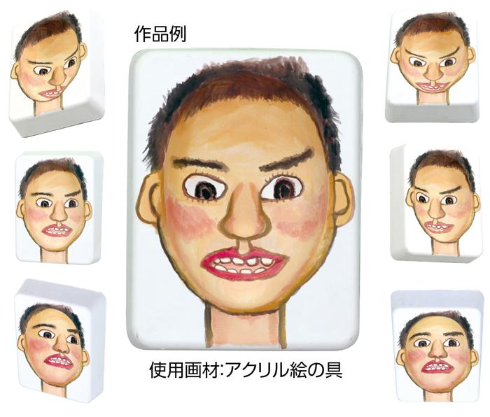 トリック自画像3