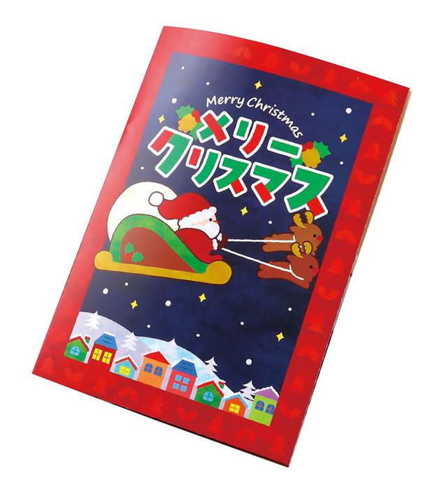 とびだす！クリスマスカード3