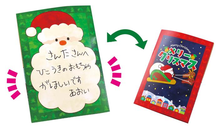 とびだす！クリスマスカード4