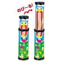 のび～る万華鏡