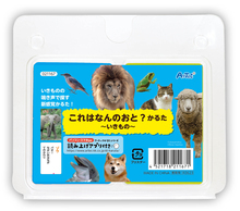 これはなんのおと？かるた～いきもの～