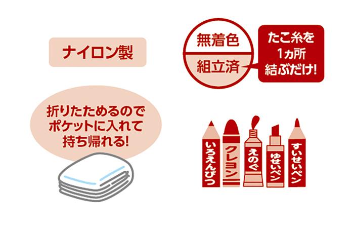 ATぐにゃぐにゃ凧　ほねなし1