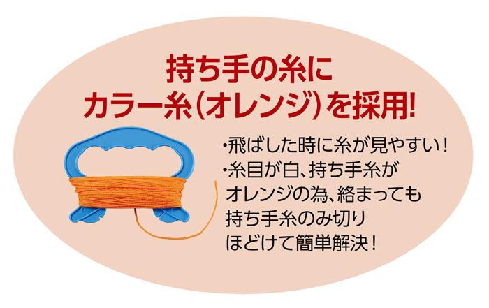 ATぐにゃぐにゃ凧　ほねなし　オレンジ糸1