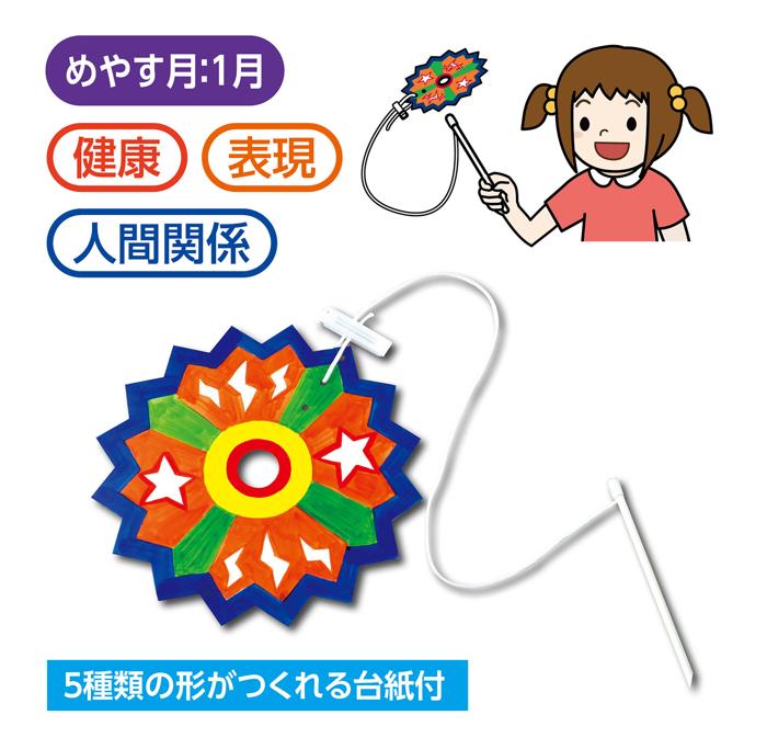 つくってあそぼう！かみけんだま1