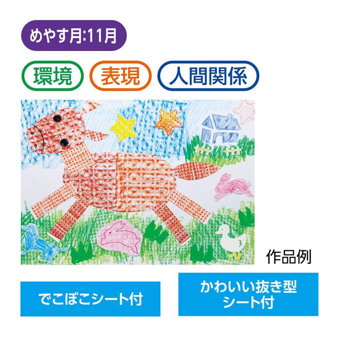 凸凹お絵描きキット1