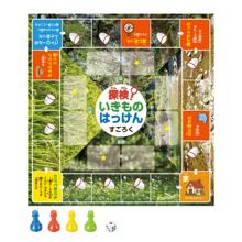 探検！いきものはっけんすごろく