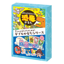 ダブルかるたシリーズ　恐竜かるた＆妖怪かるた