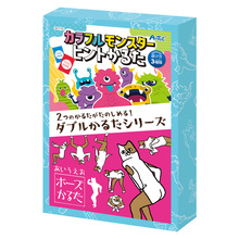 ダブルかるたシリーズ　カラフルモンスターヒントかるた＆あいうえおポーズかるた