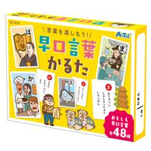 はやくちことばかるた