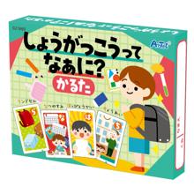 しょうがっこうってなあに？かるた