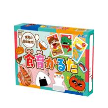 食育かるた
