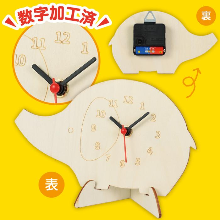 木製時計工作キット　ぞう2