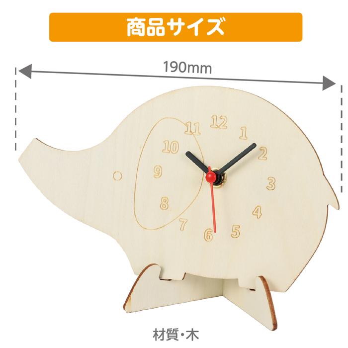 木製時計工作キット　ぞう3