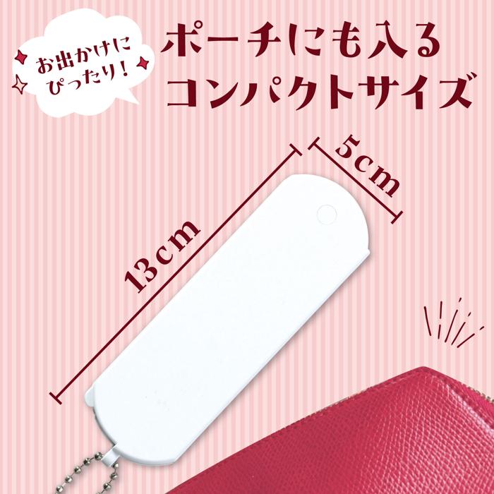 コームキーホルダー2