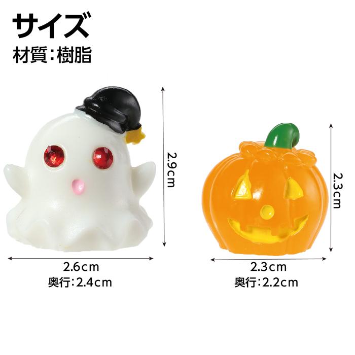 ハロウィンフィギュア　2種セット3