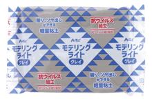 モデリングライトグレイ