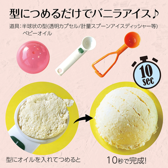 パティシエールクレイシリーズ　バニラッティ11