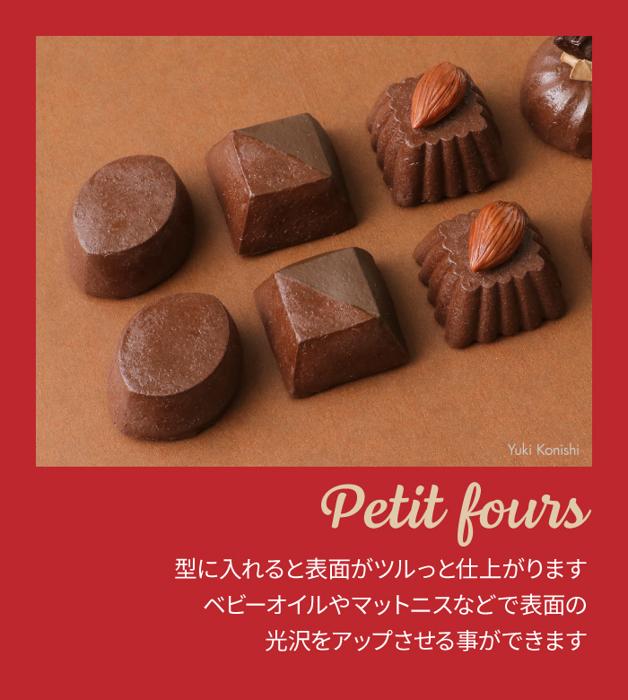 パティシエールクレイシリーズ　チョコベイク10