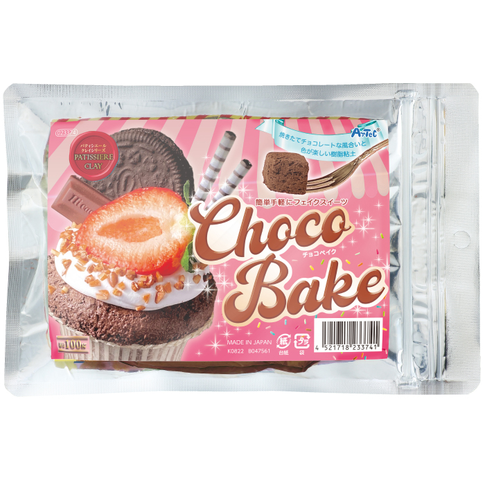 パティシエールクレイシリーズ　チョコベイク15