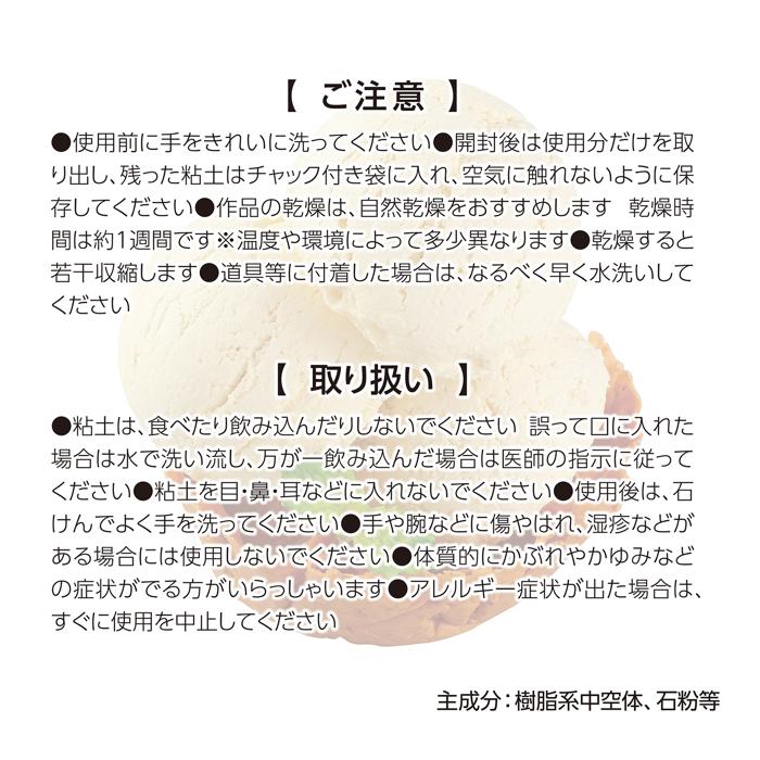 バニラッティ　10個セット8