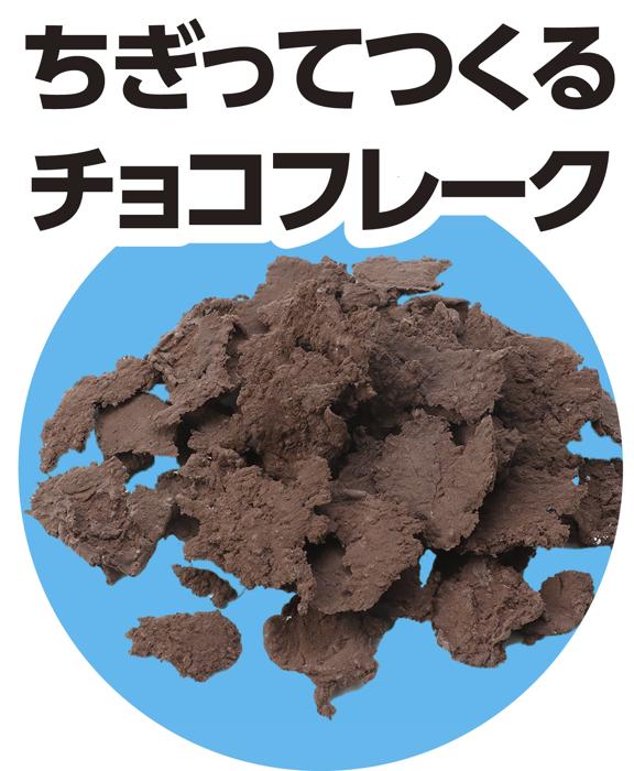 ねんどでつくろう！アニマルパフェキット5