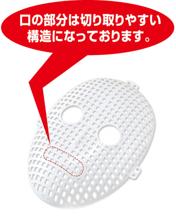 メッシュお面芯　芯材のみ／メッシュお面芯