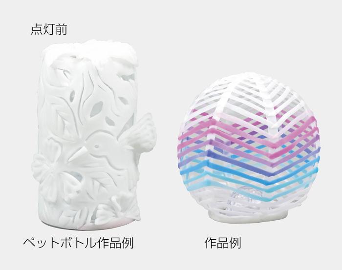 ファンシークレイ　クリスタルドームランプセット0