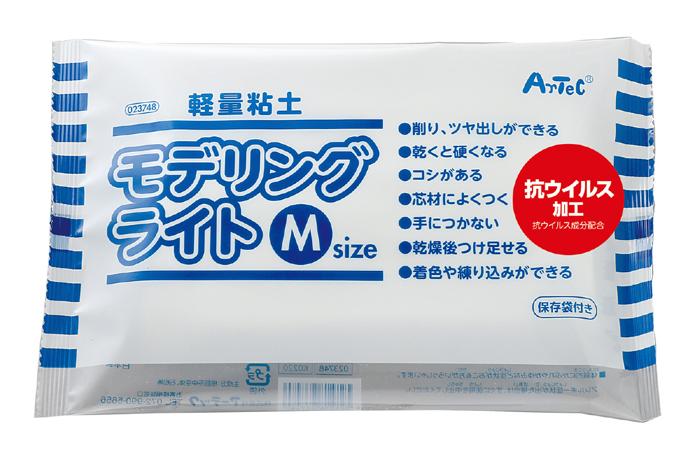 モデリングライト　M0