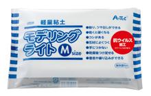 モデリングライト　M