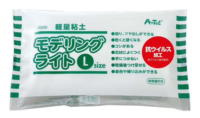 モデリングライト　L0