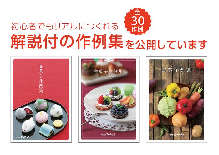 樹脂ねんどセレネでつくる　フェイクフードベーシックキット5