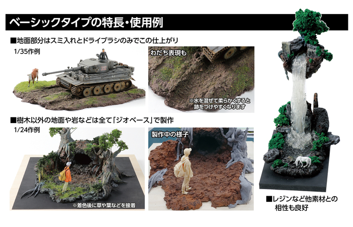 ジオラマ粘土　ジオベース　ライトブラウン　100g　ベーシック13