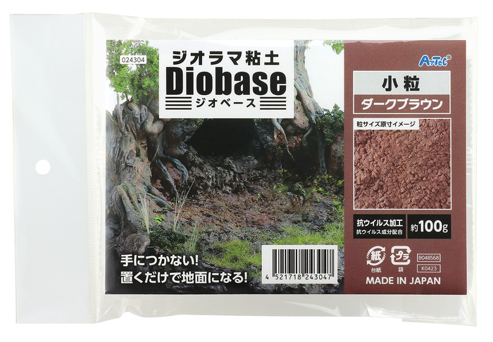 ジオラマ粘土　ジオベース　ダークブラウン　100g　小粒6