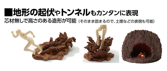 ジオラマ粘土　ジオベース　ダークブラウン　100g　小粒11