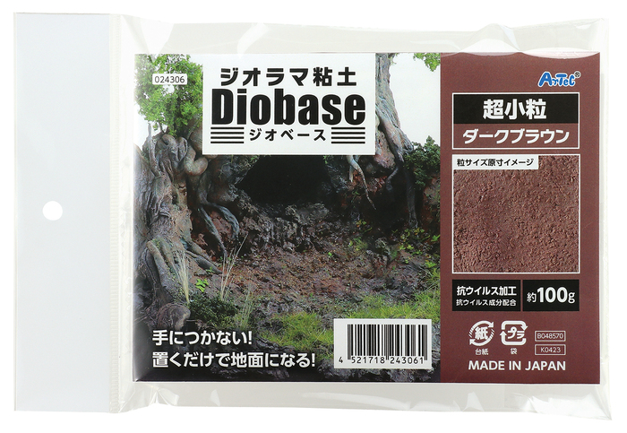 ジオラマ粘土　ジオベース　ダークブラウン　100g　超小粒6