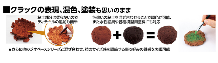 ジオラマ粘土　ジオベース　サンドカラー　100g12