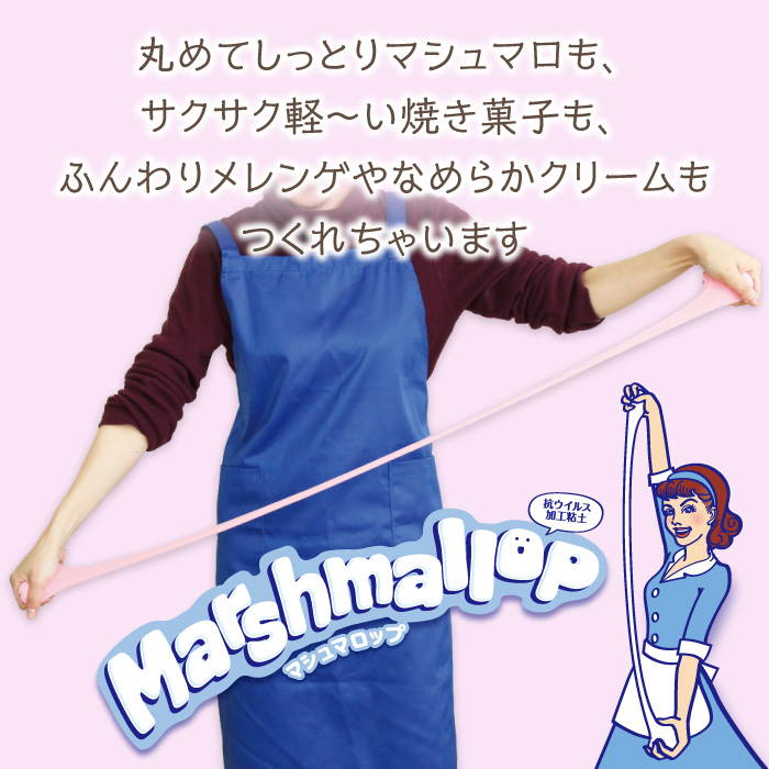 パティシエールクレイシリーズ　マシュマロップ1