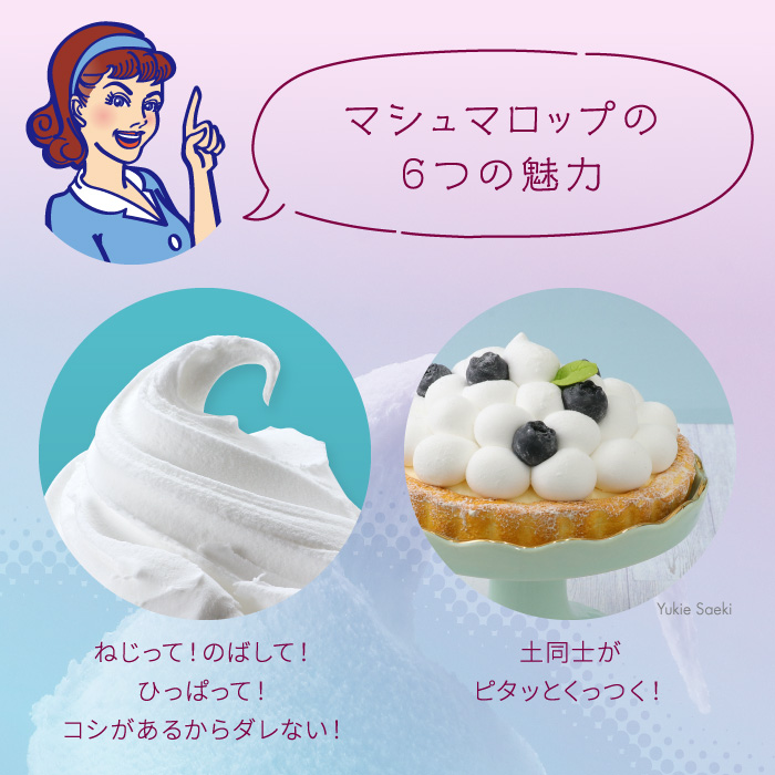 パティシエールクレイシリーズ　マシュマロップ2