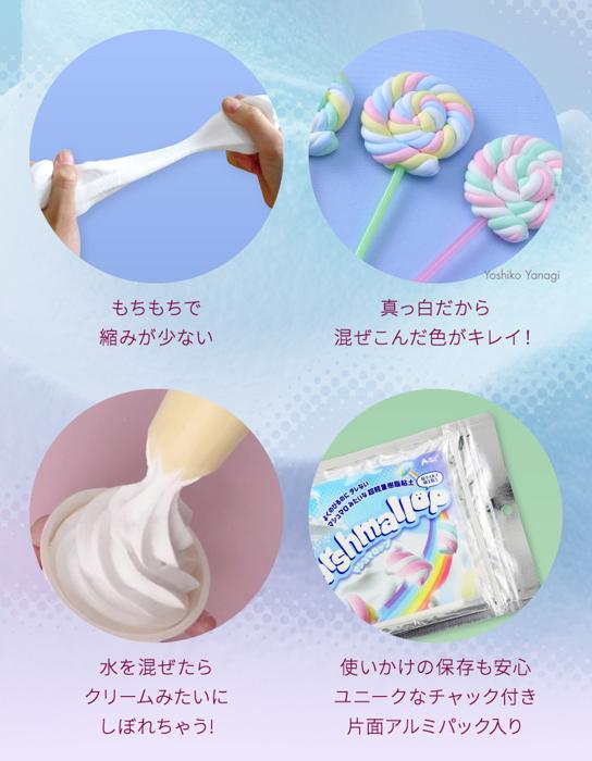 パティシエールクレイシリーズ　マシュマロップ3