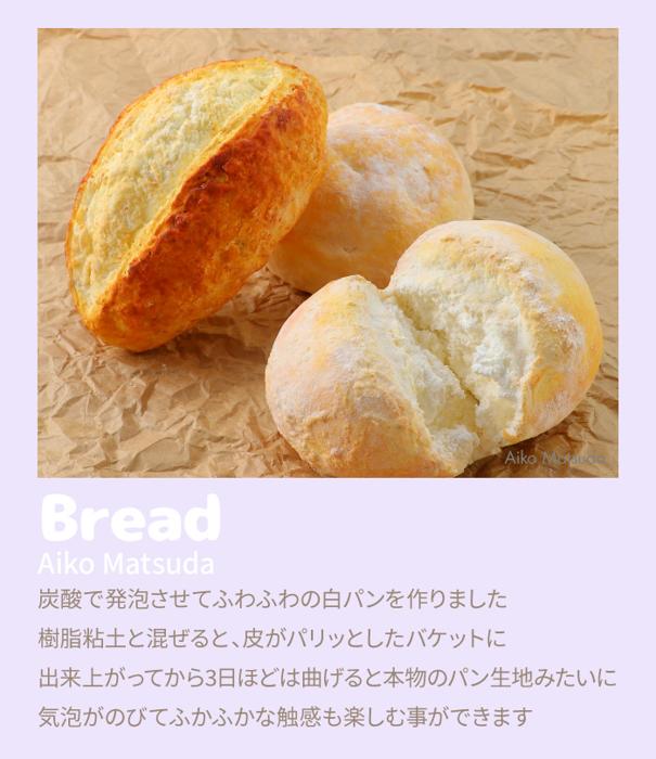 パティシエールクレイシリーズ　マシュマロップ6