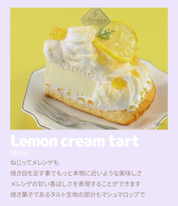 パティシエールクレイシリーズ　マシュマロップ10