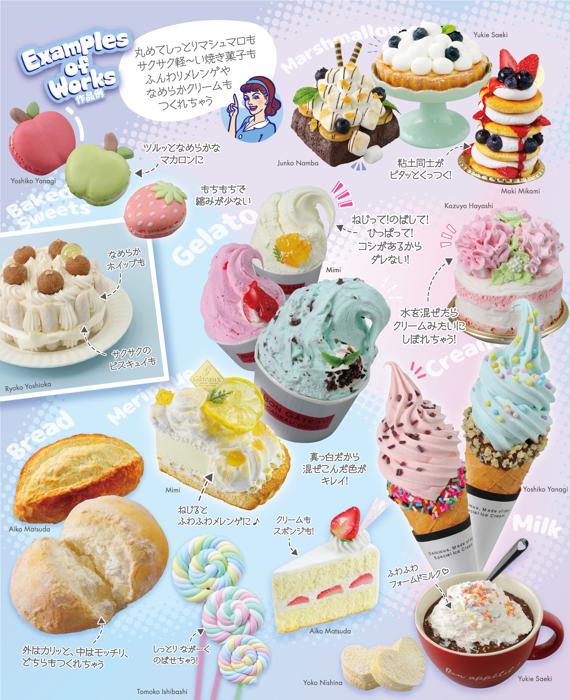 パティシエールクレイシリーズ　マシュマロップ15