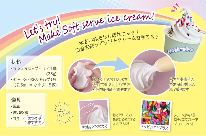 パティシエールクレイシリーズ　マシュマロップ16