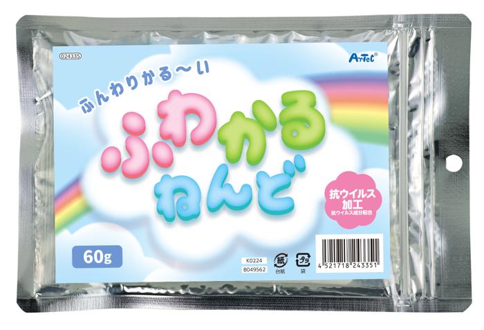 ふわかるねんど0