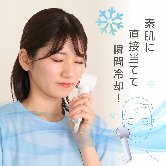 冷却プレ−ト付 ハンディファン リング付 ホワイト8