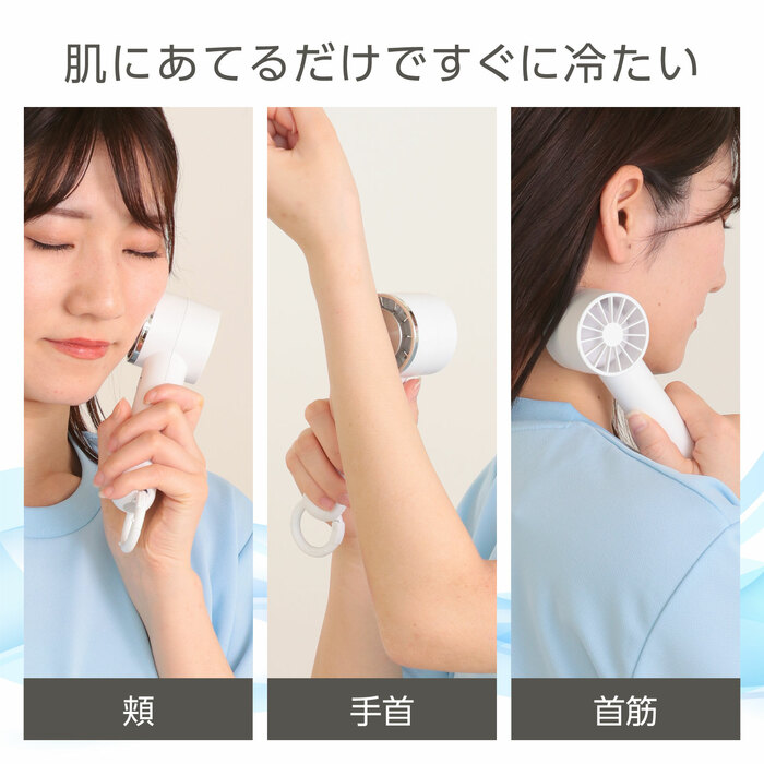冷却プレ−ト付 ハンディファン リング付 ホワイト10