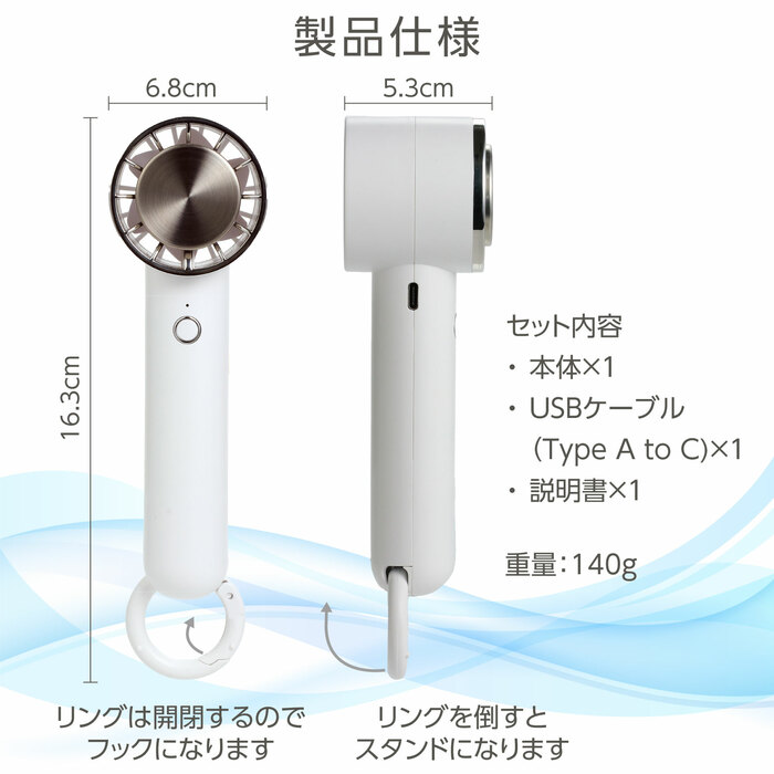 冷却プレ−ト付　ハンディファン　リング付　ホワイト13