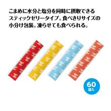 カムカムゼリー　10g　60袋入