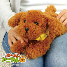 よんで！だっこして！おへんじアニマル　犬（トイプードル）